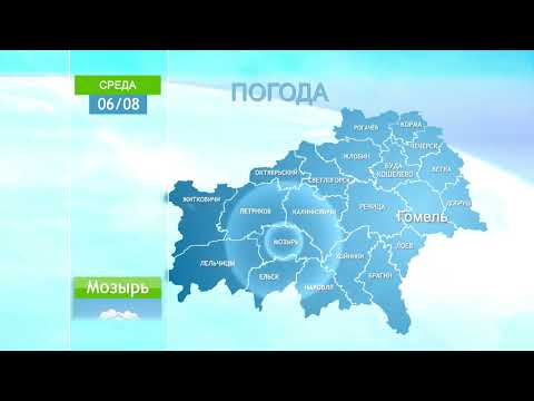 Погода в Гомеле и Гомельской области 6 августа видео