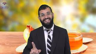 מנהגי ראש השנה - הרב אושרי אזולאי