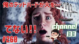 彩Ⅳから彩Ⅰまで耐久　PS5　#デッドバイデイライト　#DEADBYDAYLIGHT #dbd