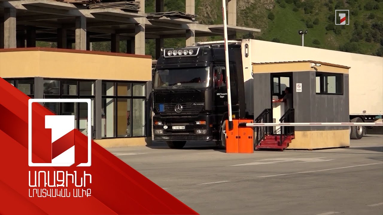 Բեռնափոխադրումների համար Լարսին այլընտրանքային ճանապարհ է գործարկվում