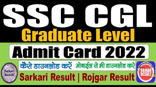 SSC CGL Admit Card 2022 | Graduate Level | Kaise Download Kare | Sarkari Result | Rojgar Result