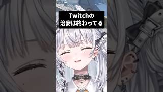 Twitchのせいで感情が豊かになっている銀城サイネ【銀城サイネ/ぶいすぽ】