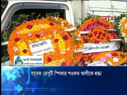 কর্নেল শওকতের মৃত্যু দেশের অপূরণীয় ক্ষতি: শহীদ মিনারে শেষ শ্রদ্ধা | ETV News