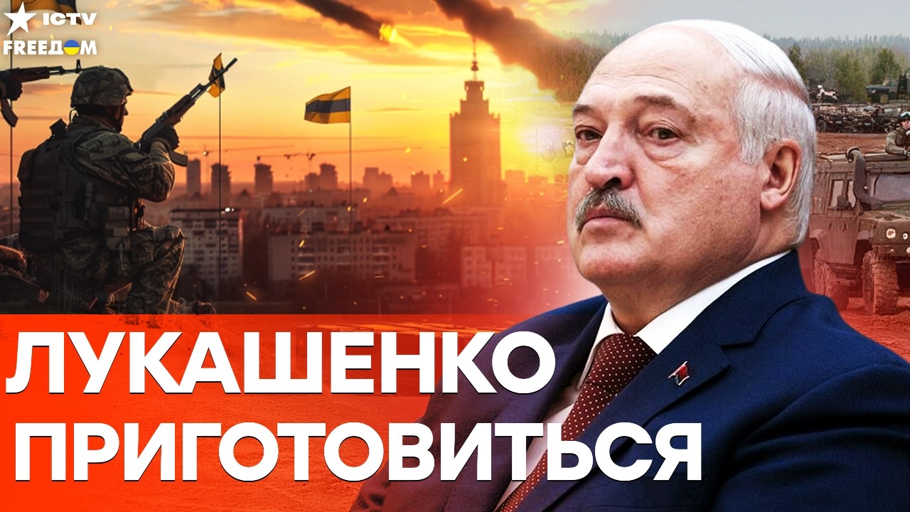 ЛУКАШЕНКО УМОЛЯЕТ О ПОЩАДЕ? ТАЙНЫЙ ПЛАН УКРАИНЫ ВСКРЫТ