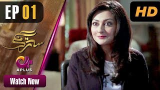 Satrangi - Episode 1  Aplus Dramas  Faisal Qureshi