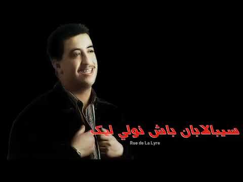 حسني - سيبالابان باش نولي ليك