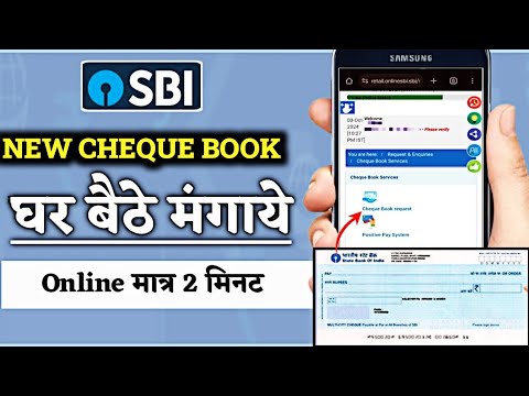 How to apply cheque book online in sbi|sbi cheque book online apply|sbi cheque book