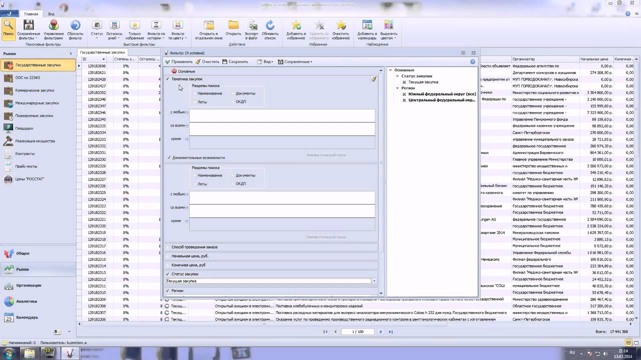 Селдон базис проверка. Селдон Базис. Практическая работа с Селдон 1,7. Машина Селдон.