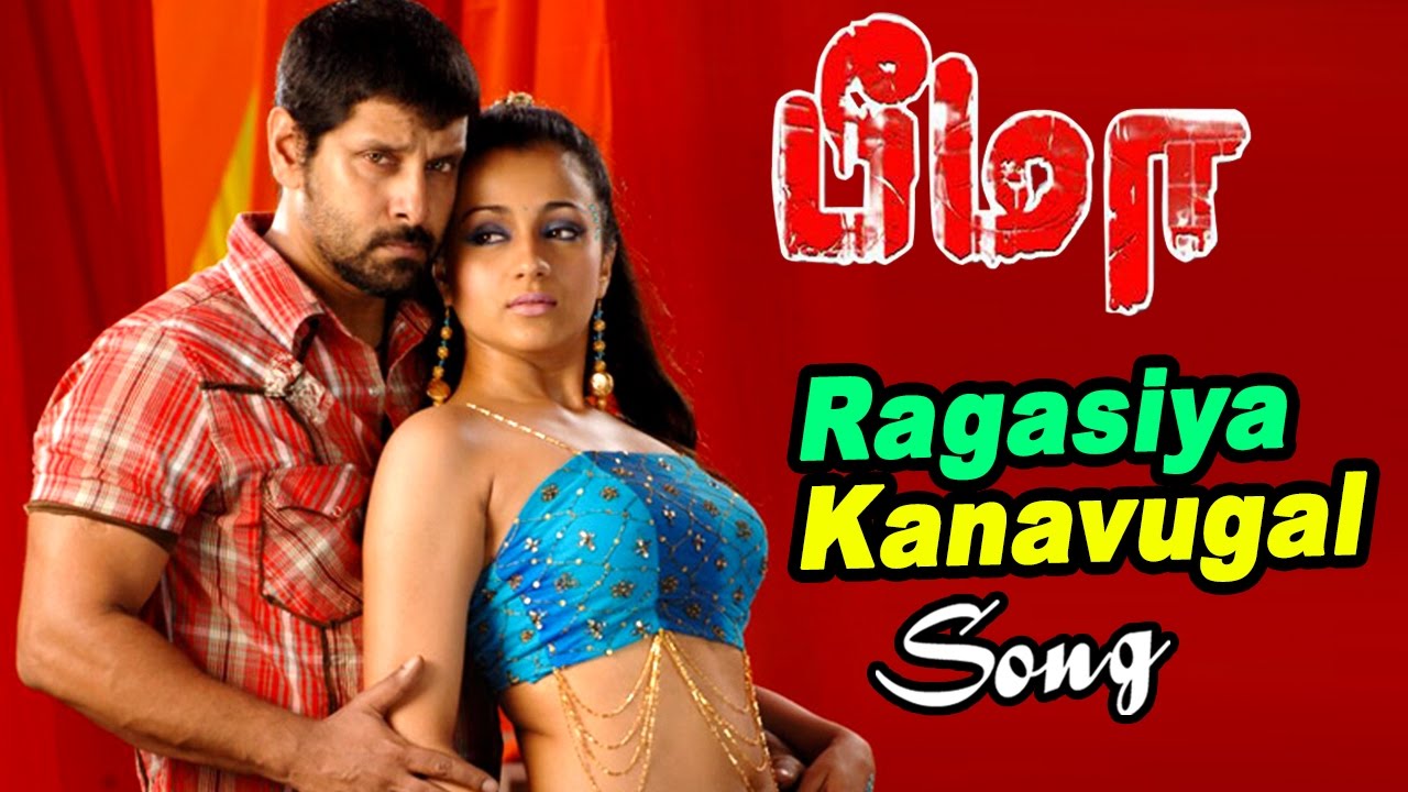 Ragasiya Kanavugal Song Lyrics | Bheema | Hariharan, Madhushree
