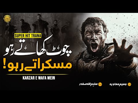 New Motivational Kalam 2022 - Muskarate Raho - Waseem Muavia - Merciful Nasheeds -Superhit Nasheed