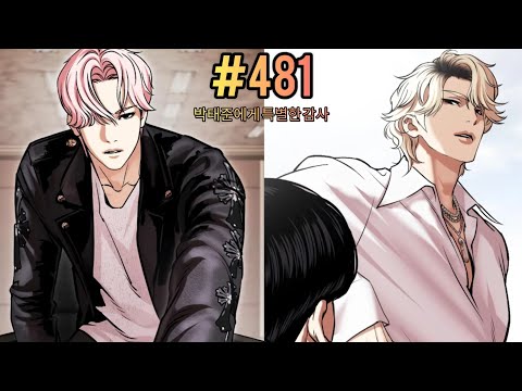 Lookism Chapter 481