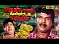 குப்பத்துல ஒரு சொறி நாய் கால வெச்சி ச�