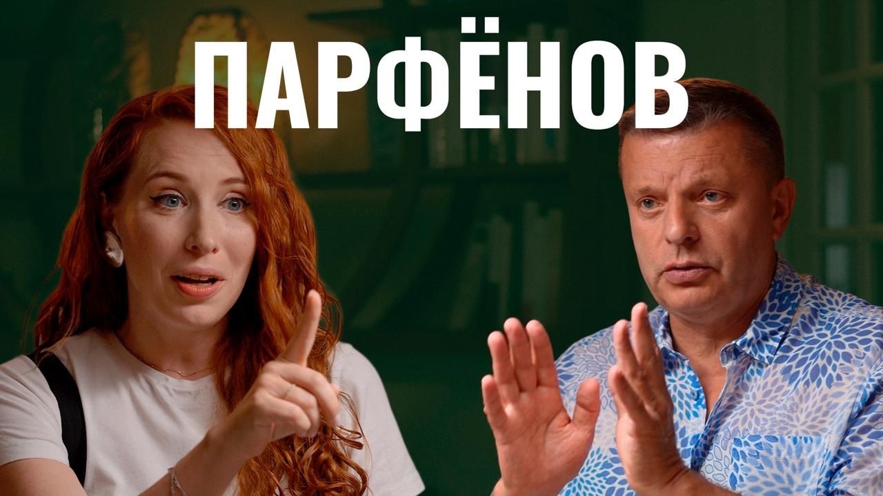 Какой отрыв от народа! Леонид Парфёнов о войне, вине и себе
