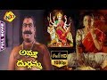 Amma Durgamma అమ్మ దుర్గమ్మ Telugu Full Movie Sasikumar Ooha Tanikella Bhara
