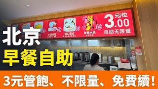 [問卦] 米村拌飯3元窮鬼套餐來台灣會多衝擊？？
