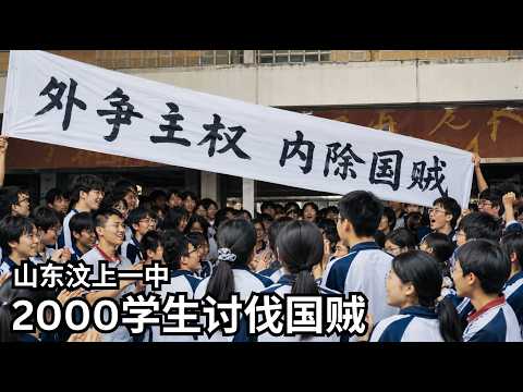 中国游客海外又撒泼｜华为AI芯片算力仅4%｜台湾人的终局【美国热搜 5/18】