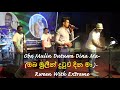 Adare Oba Mulin Dutuva Dina Ma ගන්නට ඔබෙ අත