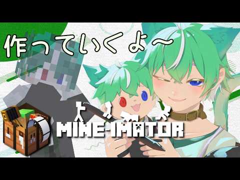 【Mine-Imator】もしもマインクラフトで最高に緊迫した『逃走中』を作ったら……?【猫暮ふーた/まっちょねこ】