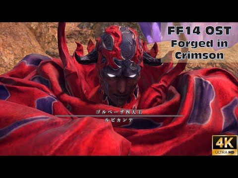【FF14 OST+攻略】Forged in Crimson(Rubicante Theme)ルビカンテ討滅戦 盧比坎特殲滅戰 BGM Patch 6.3 (含機翻)
