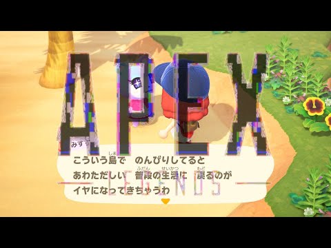 不負腐【Apex Legends】#79