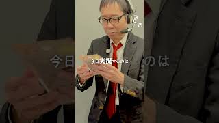 【毎日実況男】ツンとした辛さがクセになるわさび柿ピー【271/365】#shorts