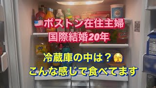 🇺🇸買い出し前の冷蔵庫の中、アメリカの古い家の食糧庫。アメリカ生活ママVlog#アメリカ生活 #国際結婚#主婦vlog #ママvlog