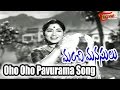 Oho Oho Pavurama Video Song From Manchi Manasulu Movie ANR Savitri Sowcar Janaki