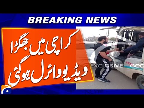 "Karachi Clash Video Goes Viral Across Social Media!" | Breaking News | Geo News
