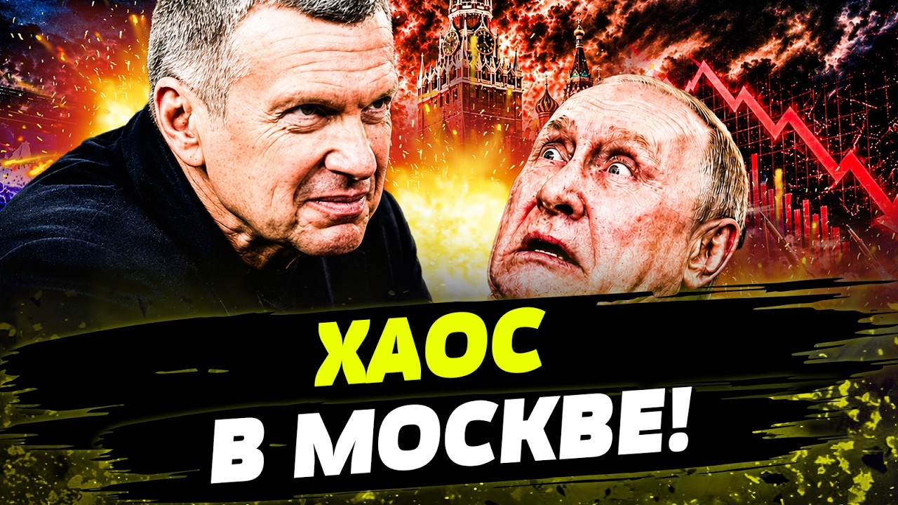 🤯  СЕЙЧАС! ИСТЕРИКА В РФ! УКРАИНА УСТРОИЛА АД! РУССКИЕ НА ПРЕДЕЛЕ! ДЕНЬ 11.08.2026 
