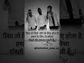 Paisa To Sirf Jeene Ke Liye Hota Hai Hamesha Ke Liye Hamesha Doston Ki Jarurat
