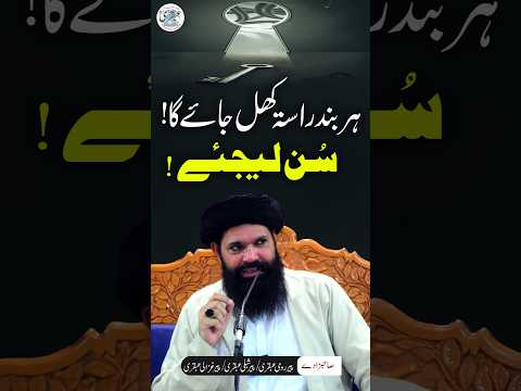 Es Dua Se Har Band Rasta khul Jaye Ga #shorts