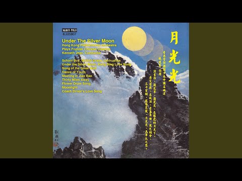 Meeting in Jiao Bao (Arr. Katsuhiko Tanaka)