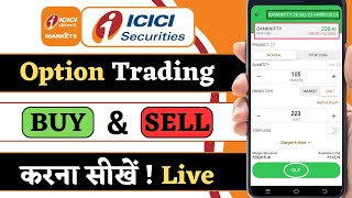 icici direct market app में option trading कैसे करें ? || Option Trading in icici direct market app