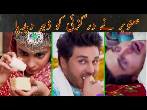 Mere Humnasheen Episode 38 Teaser #Geotv Mere Humnasheen Episode 38