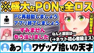 配信歴8年目ではまずあり得ないまさか過ぎるPONで配信者の命同然のOBSを全ロスしてしまったみこちｗ【さくらみこ ホロライブ 切り抜き Vtuber】