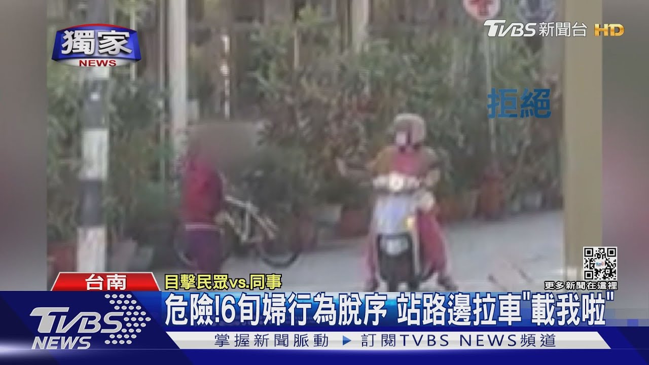危險！路邊拉車「載我啦」　心情好轉圈圈獲「旋轉阿嬤」綽號