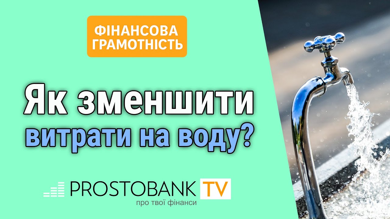 Корисне відео