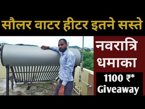 Solar Water Heater - Solar Geyser Latest Price, Manufacturers u0026 Suppliers