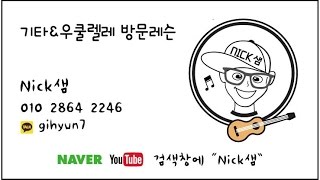 [Nick샘][닉샘] (Orange Marmalade) - 너에 관한 기억 (Remember About You) [Orange Marmalade OST] Guitar Cover