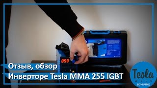 Tesla Weld MMA 255 IGBT + case - відео 1