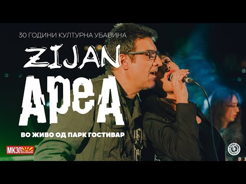 Аrea & Zijan Live @ Park Gostivar