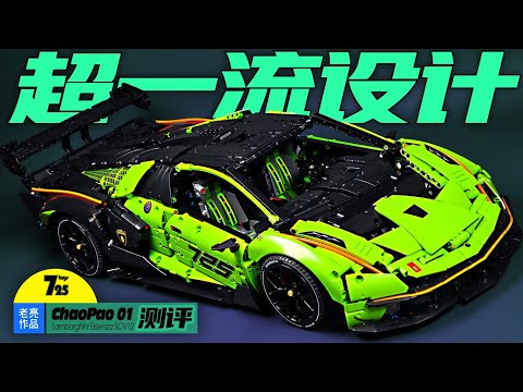 Hypercar 01 Review Video 3