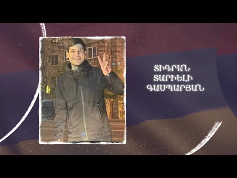 Ձեզ բացակա չենք դնի․ Տիգրան  Գասպարյան