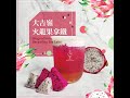 How To Make Dragon Fruit Darjeeling Tea Latte