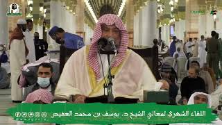 صورة شرح الإشارة في أصول الفقه (6) | الشيخ يوسف الغفيص