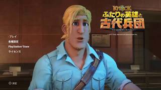 KNACK　体験版