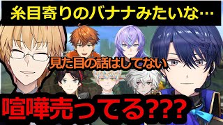 【にじさんじ/切り抜き】同期のよくわからない話に巻き込まれる神田【神田笑一/春崎エアル/三枝明那/星導ショウ/緋八マナ/叢雲カゲツ/北見遊征】