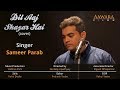 Dil Aaj Shayar Hai Gambler Dev Anand Kishore Kumar SD Burman Cover Sameer Parab