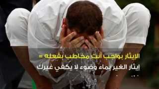 حكم الإيثار image