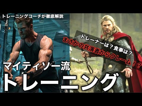 マーベルの「マイティ・ソー」に似ていますか?クリス・ヘムズワースがフィットネス アプリでシェイプアップしてくれる
